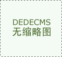 业内人士质疑美片子关税政策：若何定义